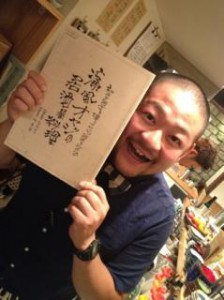 fc2blog_2014100211103959ds